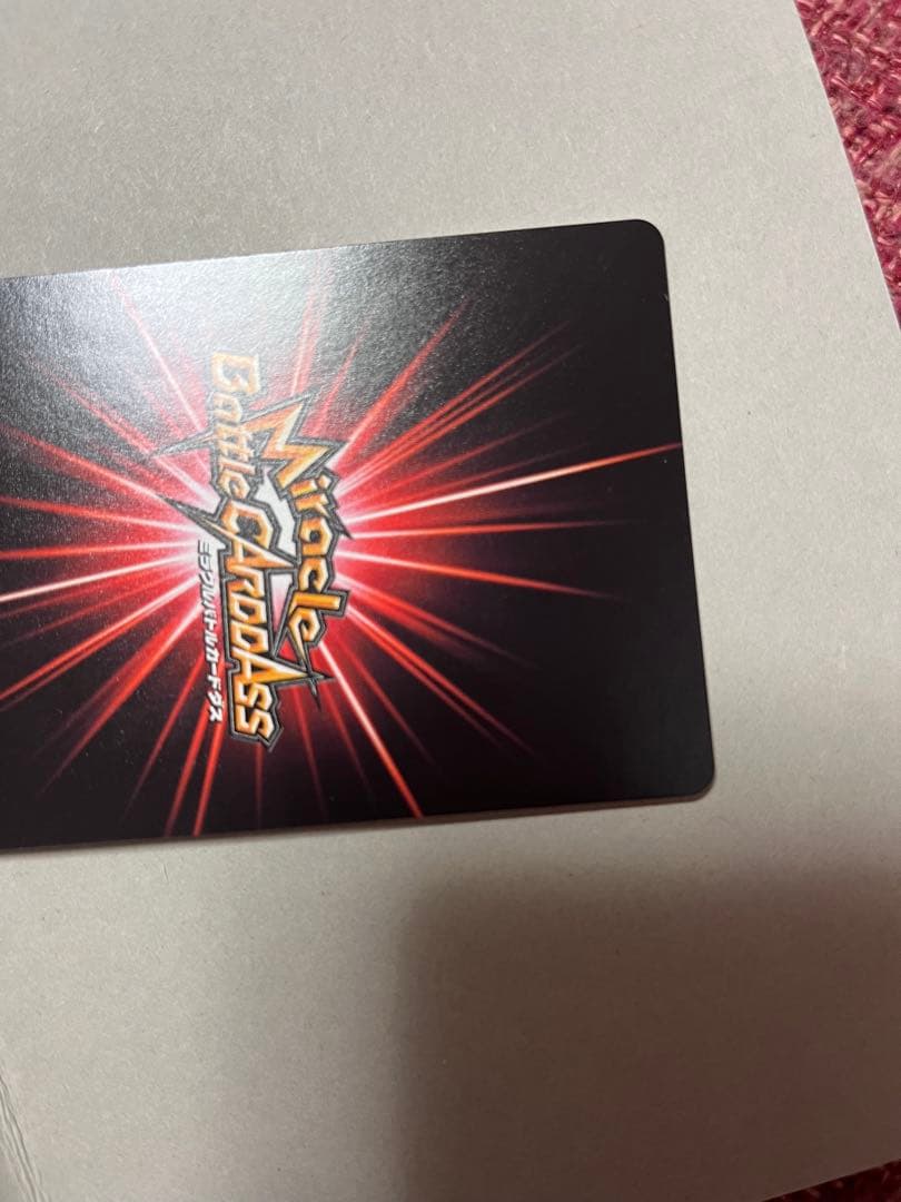 【世界7100枚限定】未開封 ミラクルバトルカードダス ナルト サイン入り当選品