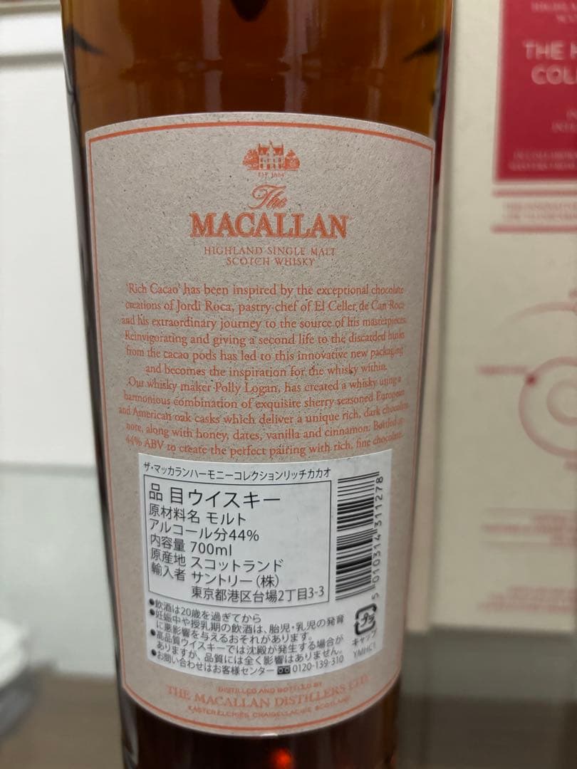 マッカラン　3本