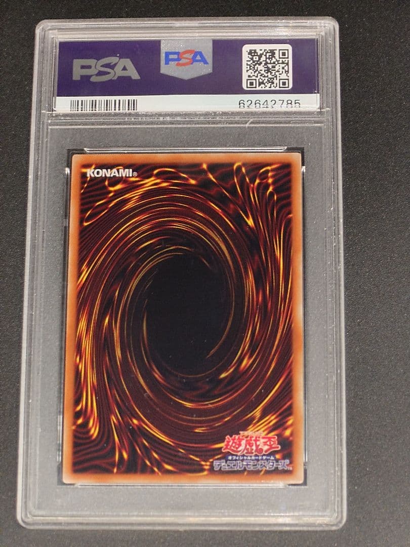 【PSA10】ETCO-JP055 清冽の水霊使いエリア 20th　五つ目個体