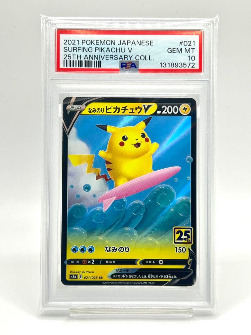 【4連番PSA10】なみのりピカチュウ そらをとぶピカチュウ