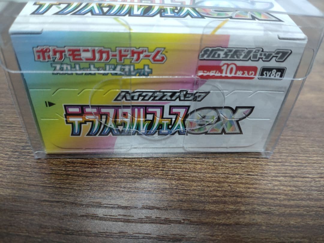 【未開封/シュリンク無/ぺりぺり有/ローダー入り】テラスタルフェスex 1BOX