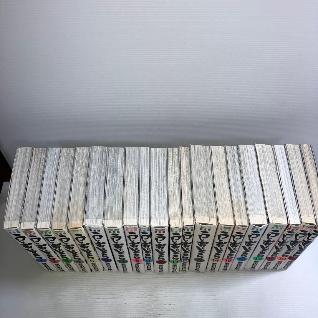 うしおととら 完全版 全巻