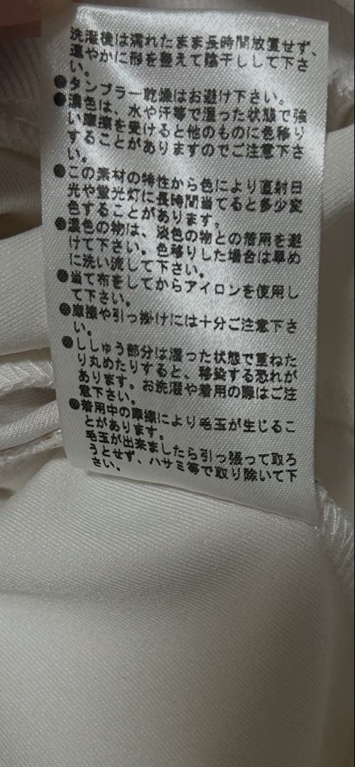 Resurrection ホワイト クルーネックセーター
