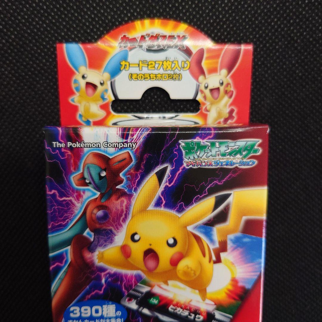 未開封品 ポケモン ずかんカード ボックス ぜんこくバージョン ⑧ カードダス