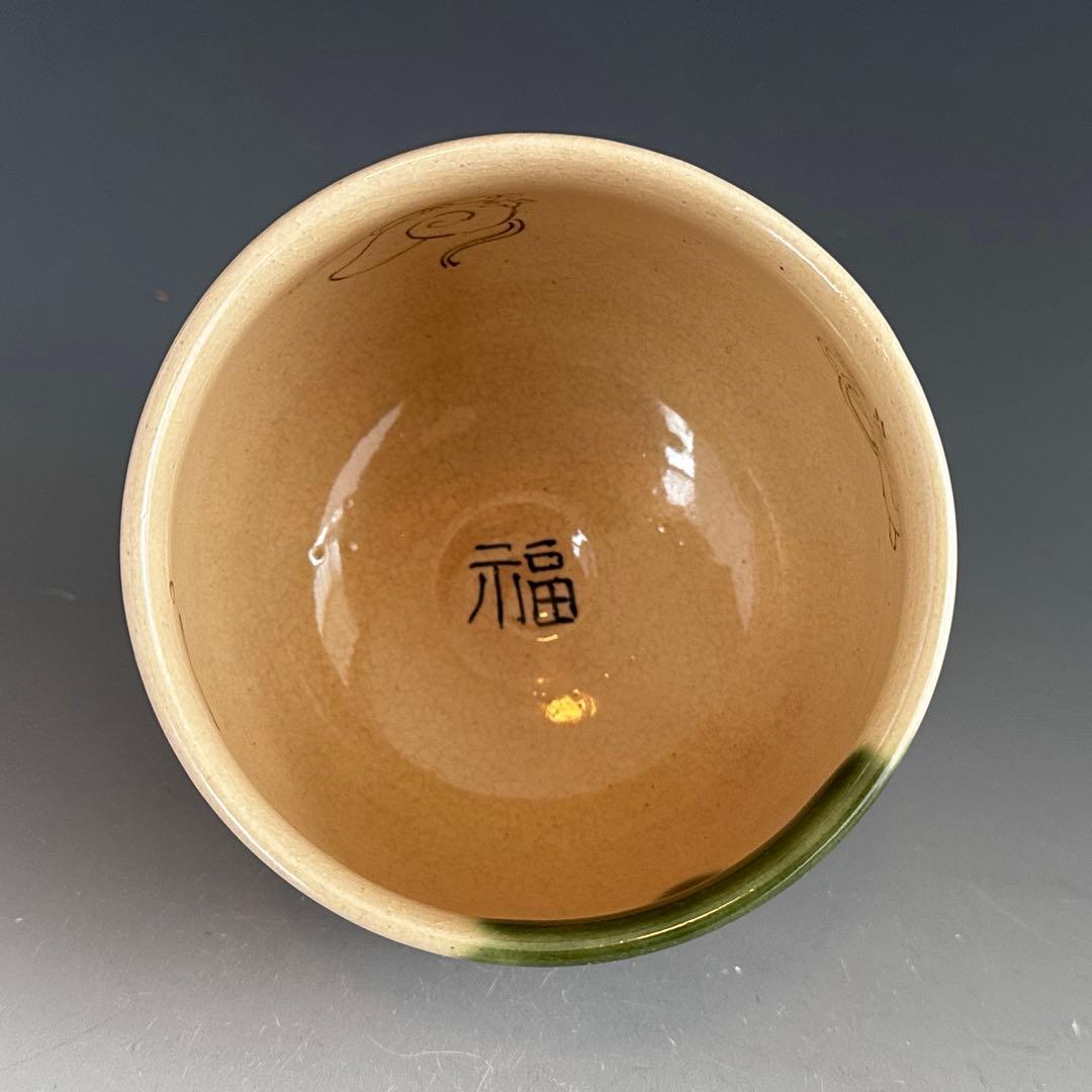 茶道具　織部釉　暦手　茶碗　通次嵩山　共箱　京焼　薄茶碗　抹茶　茶会　こよみ