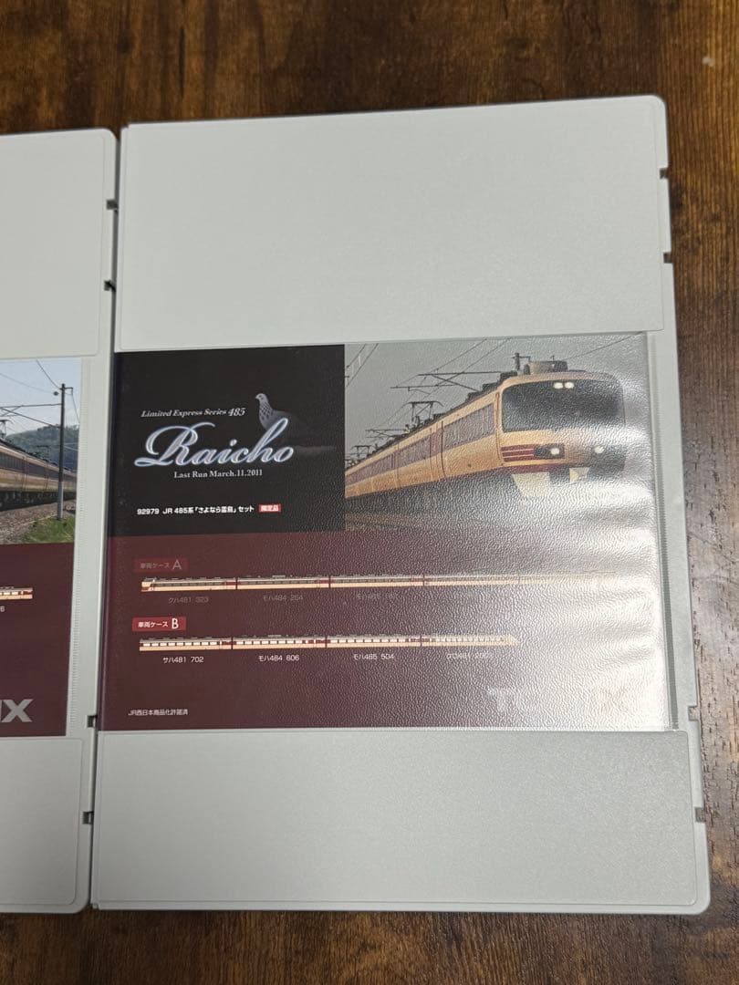TOMIX JR 485系 さよなら雷鳥 限定品 92979