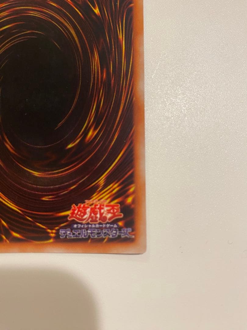 遊戯王　準美品　初期　ウルトラ　青眼の白龍