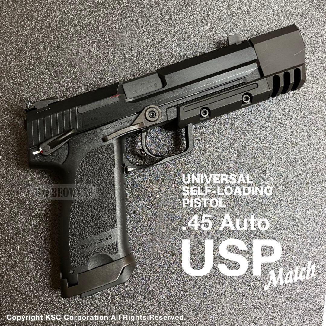 KSC H&K USP Match 45 AUTO マッチ 【一部不具合有り】