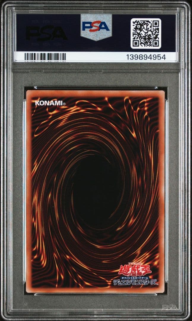 【psa10】黒き竜のエクレシア プリズマティックシークレットレア プリズマ