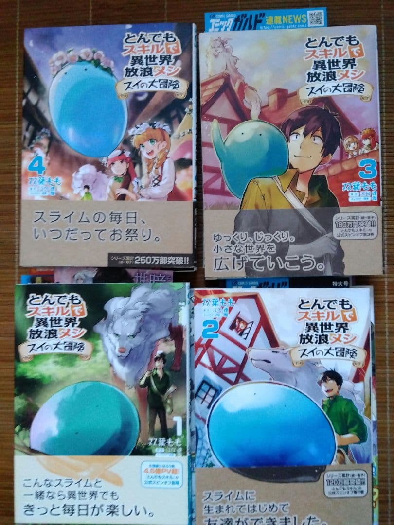 合計46冊初版セット　　とんでもスキルで異世界放浪メシ 1−8