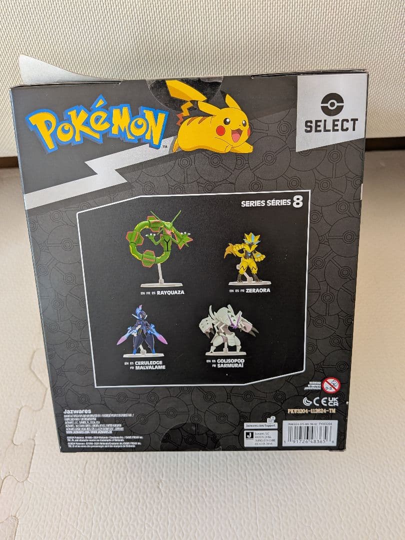 ポケモンセレクト　グソクムシャ　海外限定フィギュア　レア　未開封品　ポケモン