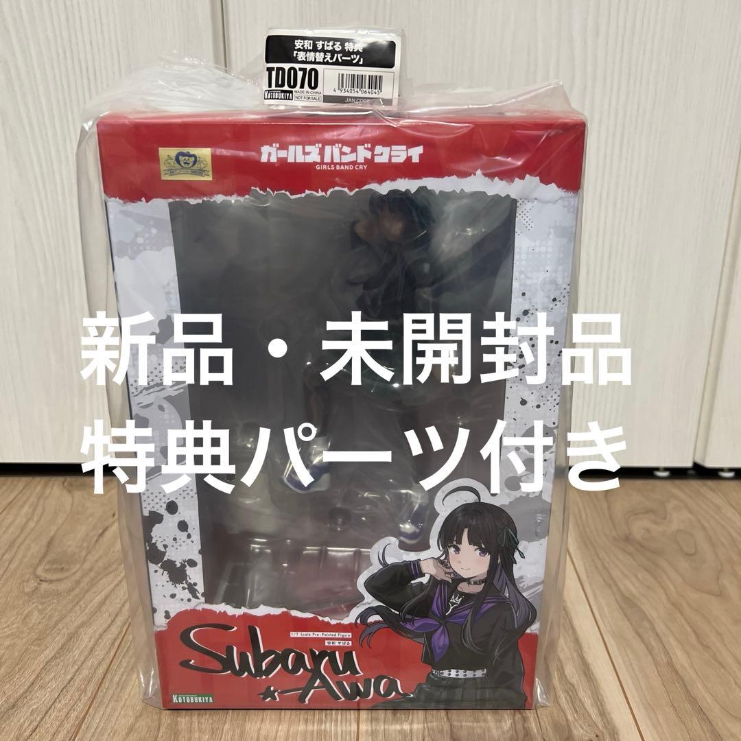 安和すばる 1/7スケール フィギュア ガールズバンドクライ 表情替えパーツ