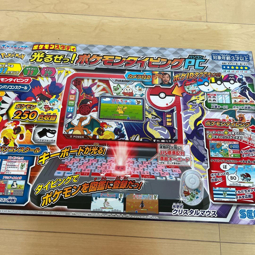 ポケモン タイピング パソコン ポケモンスタディ PC おもちゃ