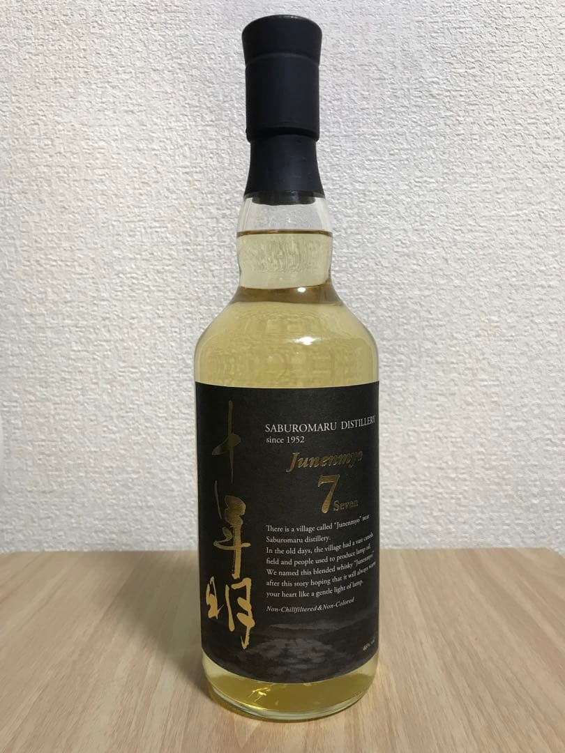 十年明7&アサギマダラ8年2020セット　箱付き