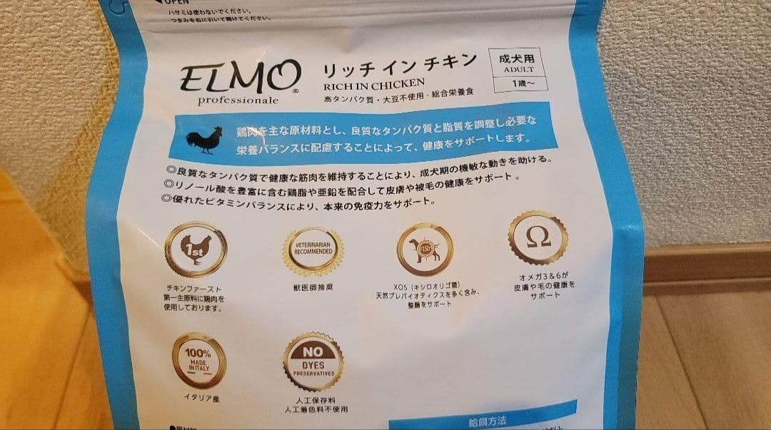ELMO ドッグフード ドライフード 3kg