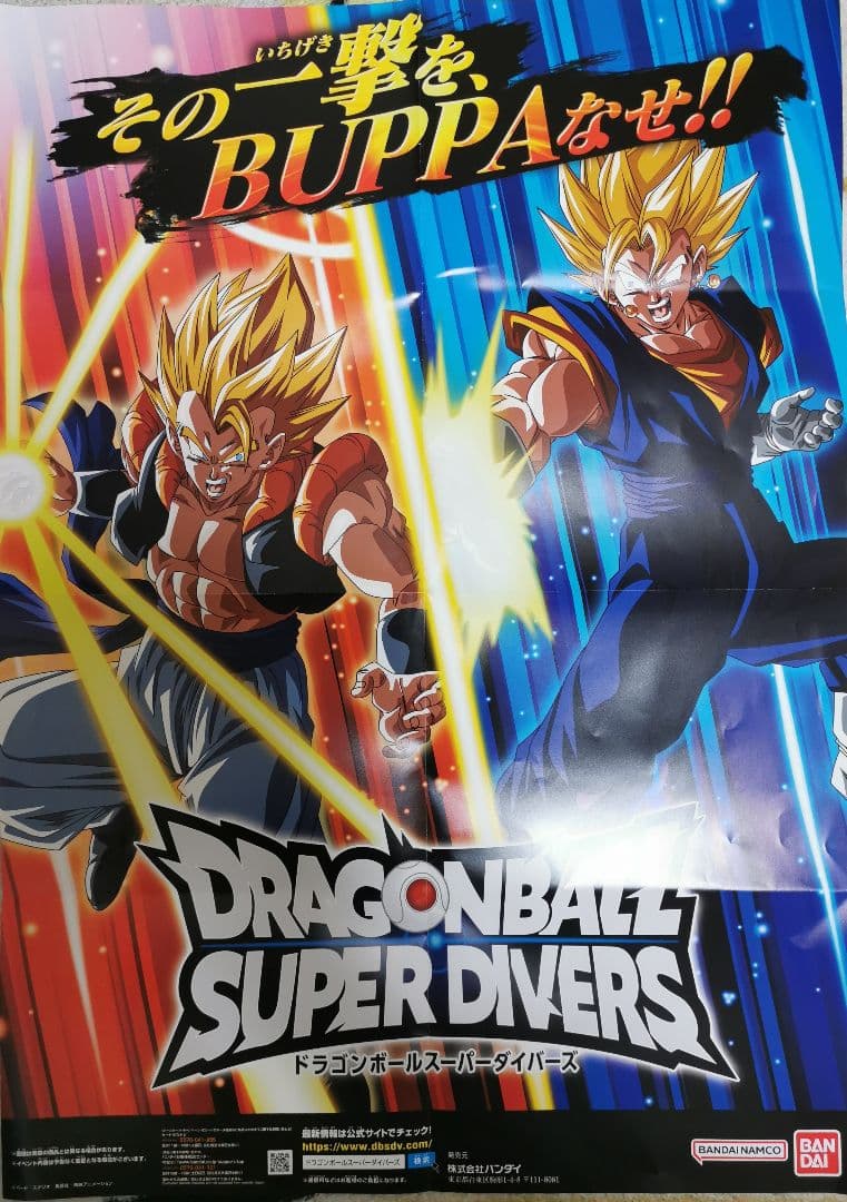 即納可　ドラゴンボール　スーパーダイバーズ　７弾　全イベントポスター　４点セット