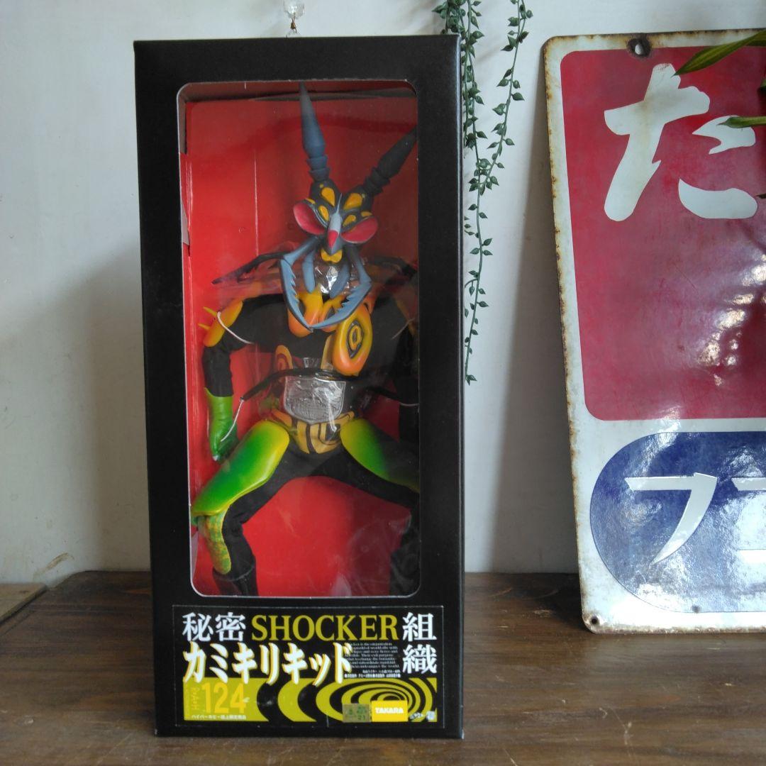 秘密SHOCKER組織カミキリキッド124タカラ　メディコムトイ東映フィギュア
