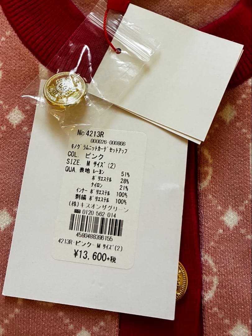 【新品】キスオンザグリーン　ニット上下セット