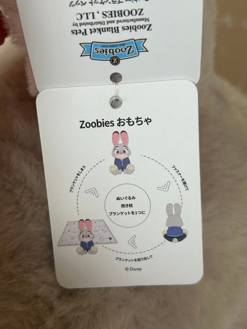 ズートピア2 ジュディ・ホップスぬいぐるみ
