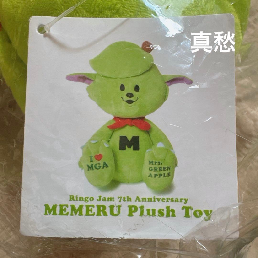 新品◆ Mrs. GREEN APPLE FC限定 公式 メメル ぬいぐるみ 大