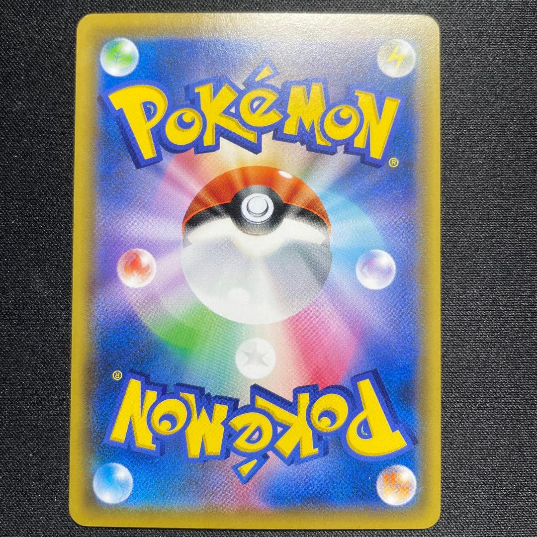 ポケカ ニャビー ニャース チコリータ ポケモンカードステーション 3種コンプ
