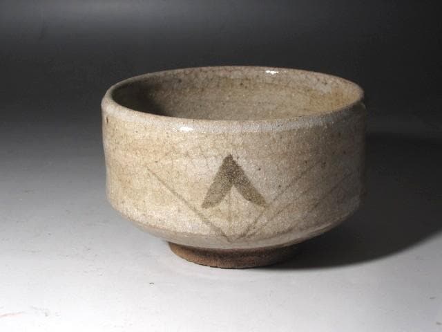 ☆　古唐津茶碗　山居　裏千家　十五代　鵬雲斎の花押がございます☆y605