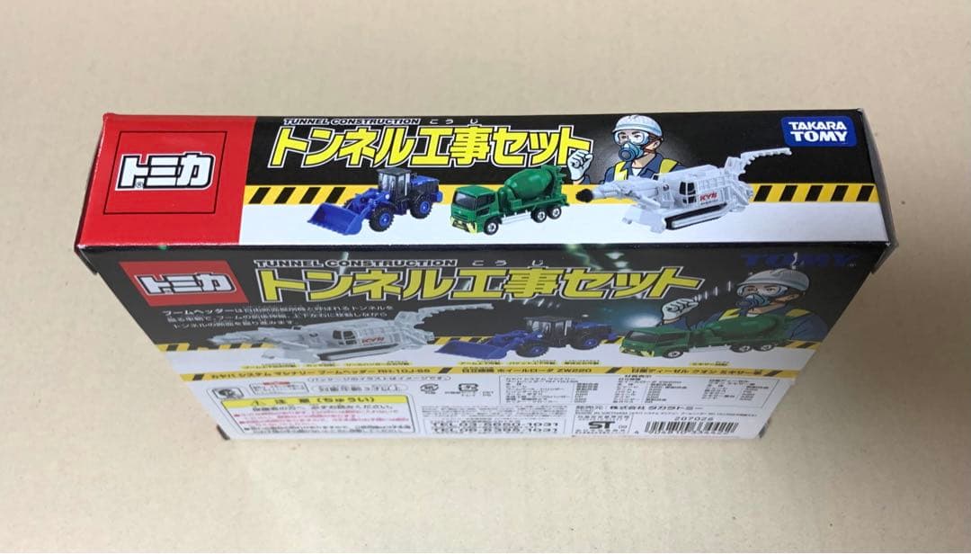 トミカ　トンネル工事セット