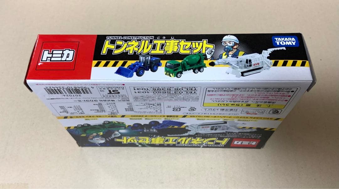 トミカ　トンネル工事セット