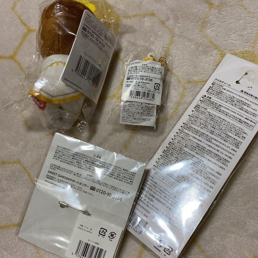 髙橋海人グッツ