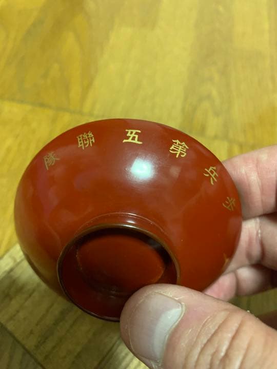 軍盃