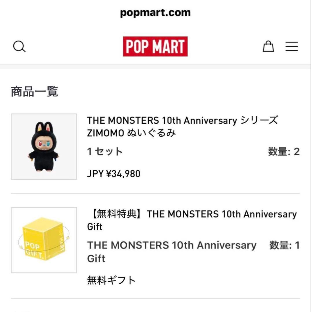 THEMONSTERS10th ZIMOMO SKULLPANDA XG セット