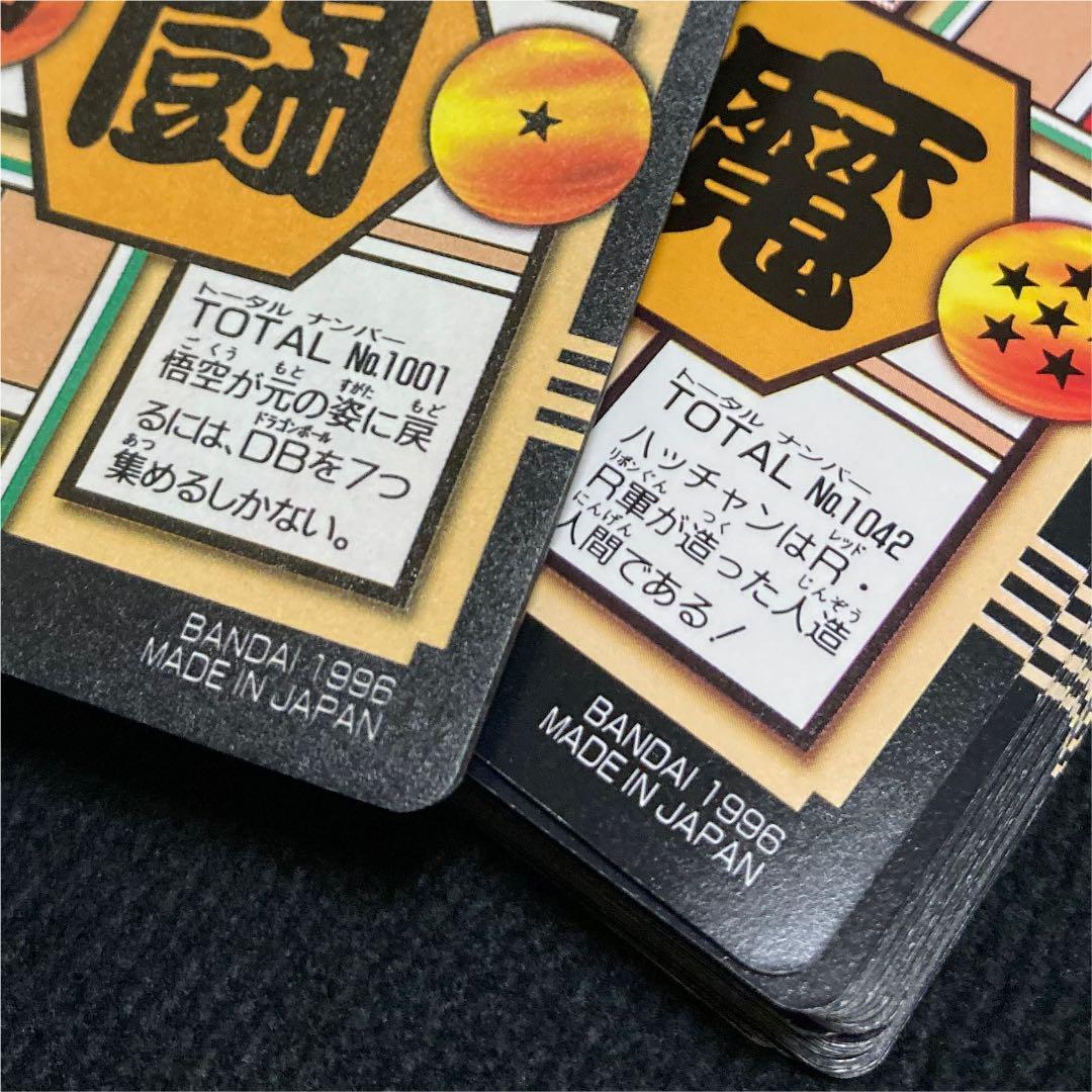 【美品】ドラゴンボールGT カードダス 本弾 第26弾 42枚 フルコンプ品