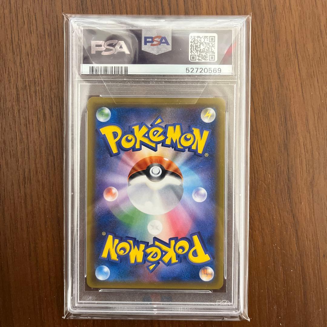 ポケモンカードゲーム Gengar & Mimikyu GX #103 PSA 10