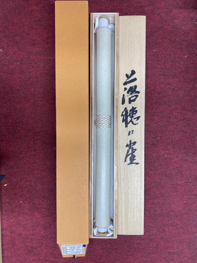 も*る様 三輪珪山【真作】『落穂に雀』花鳥図 岐阜 馬専門画家 中国 掛軸241