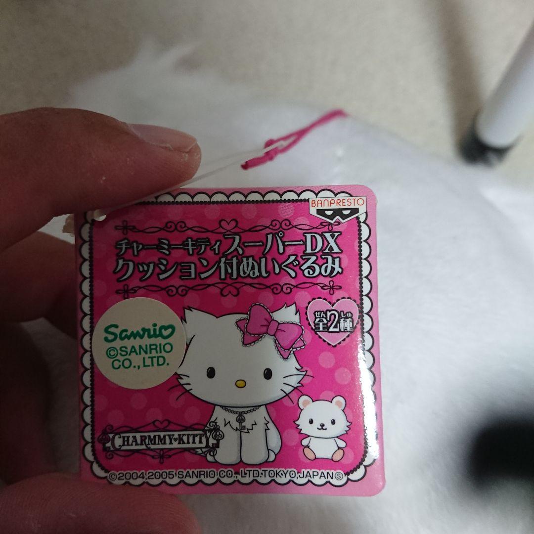 ゲームセンター限定非売品・新品・チャーミーキティ・BlGぬいぐるみ」