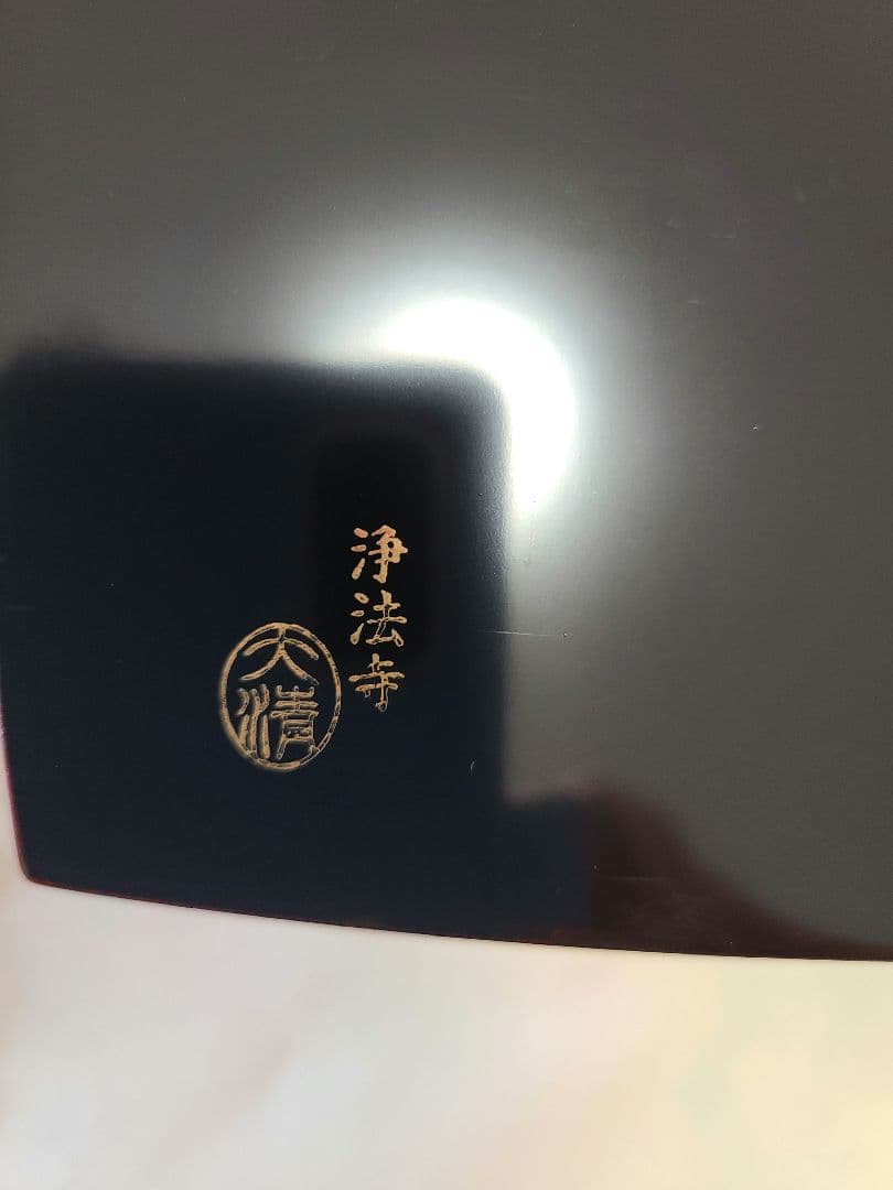 浄法寺塗　重箱　3段重箱