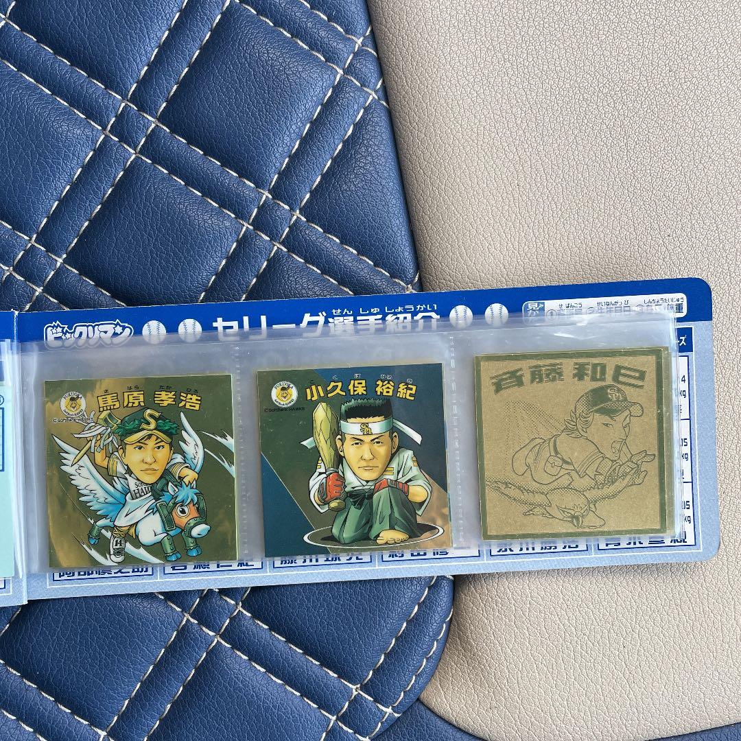 ビックリマンプロ野球2008