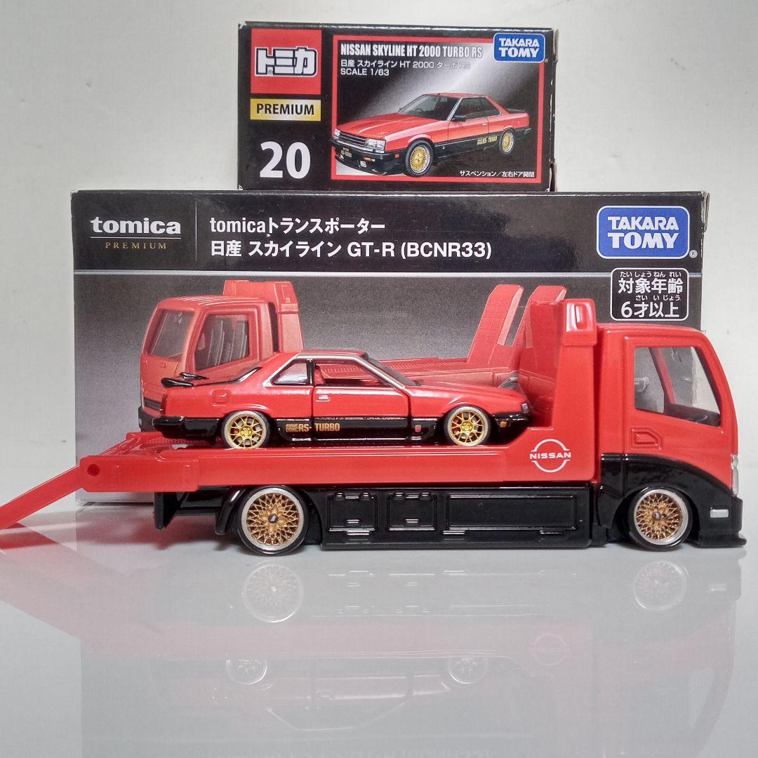 TP トランスポーター＆ スカイライン ターボRS 改　2台セット