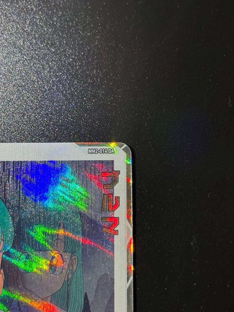 MM2-014 DA ブルマ