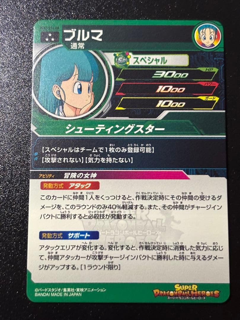 MM2-014 DA ブルマ