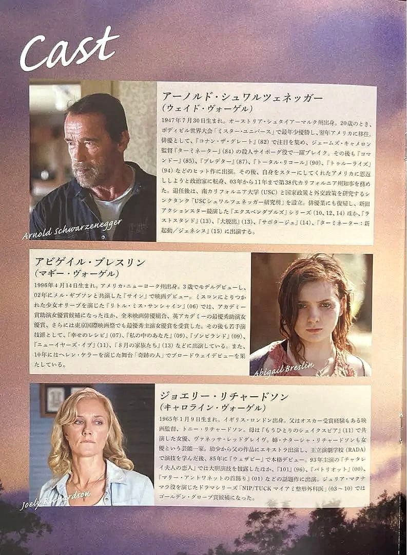 マギーMAGGIEアーノルド・シュワルッエネッガー／パンフレット希少レア珍品！