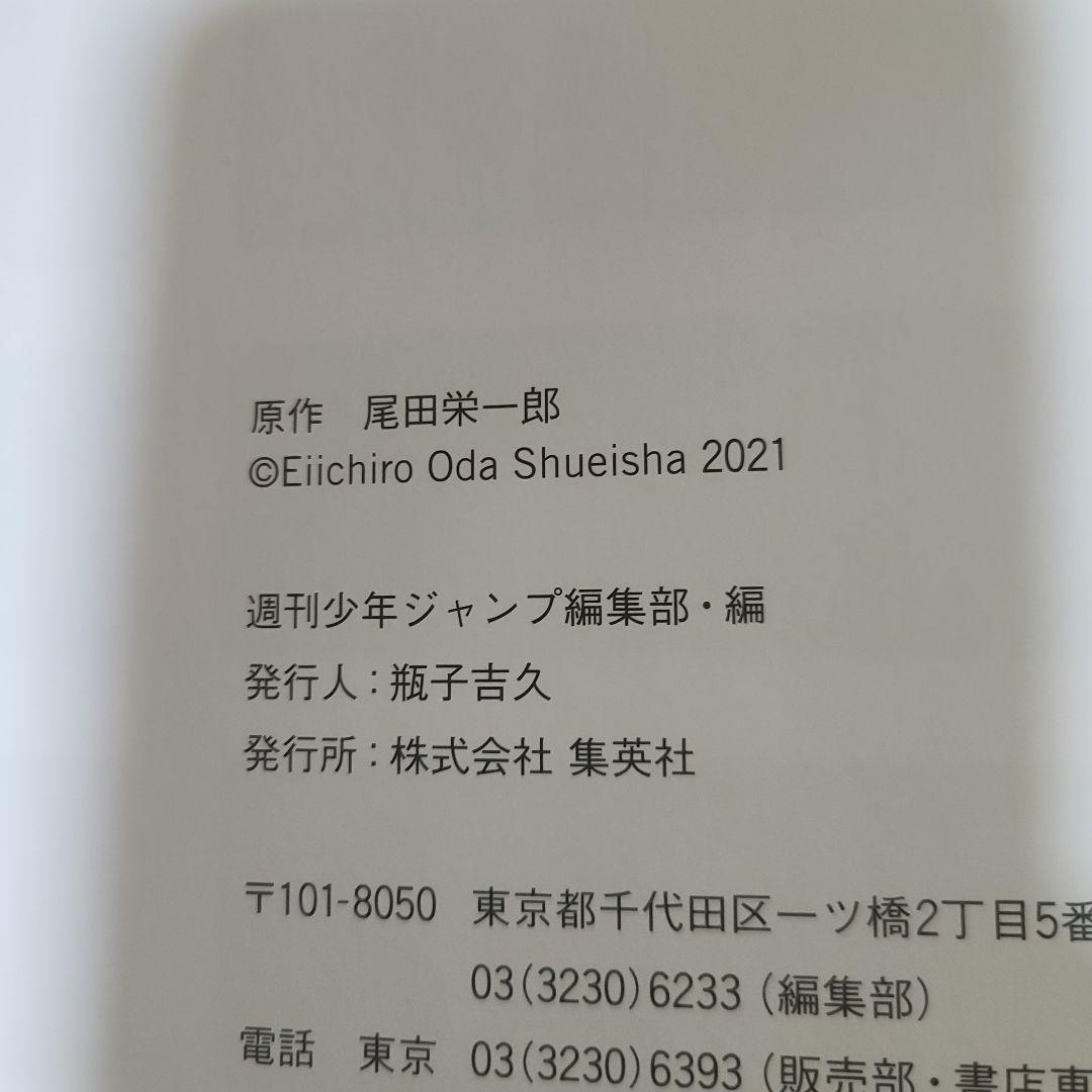 ワンピースBESTERCALL DEVILISH NAMI 2種+ARTBOOK