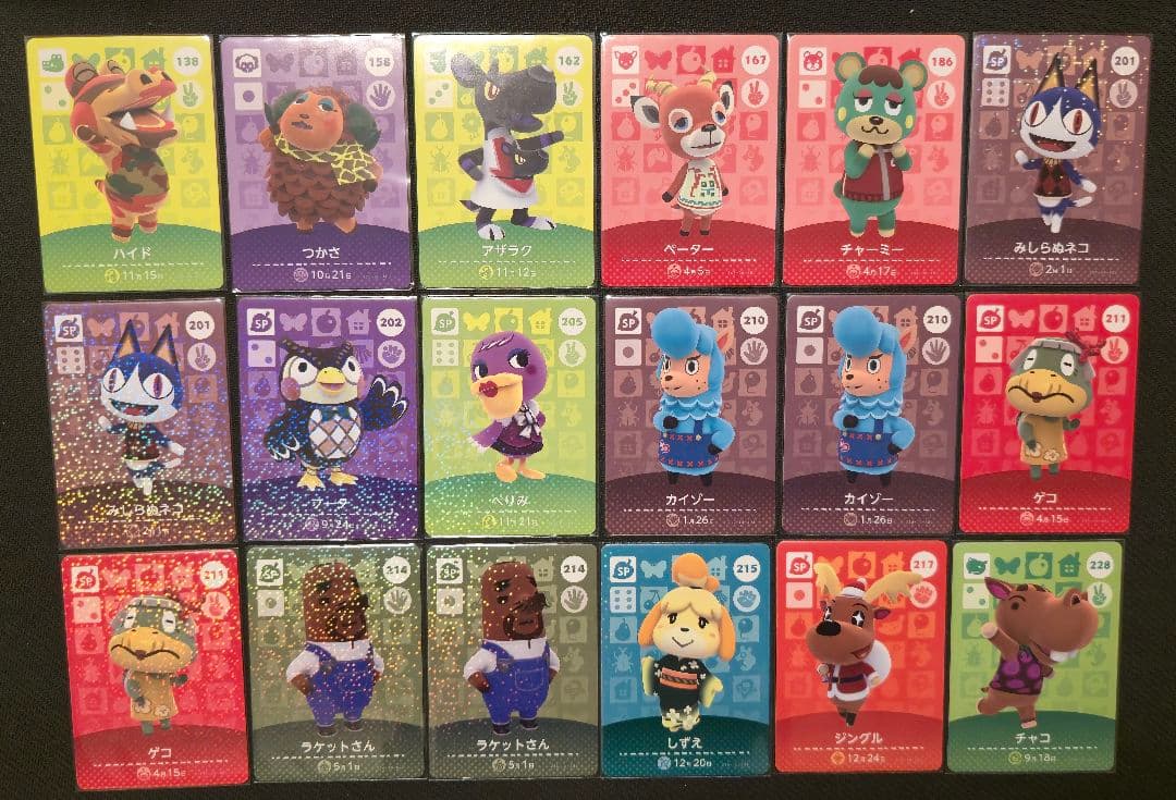 あつ森　amiibo カード 未読込155枚まとめ売り