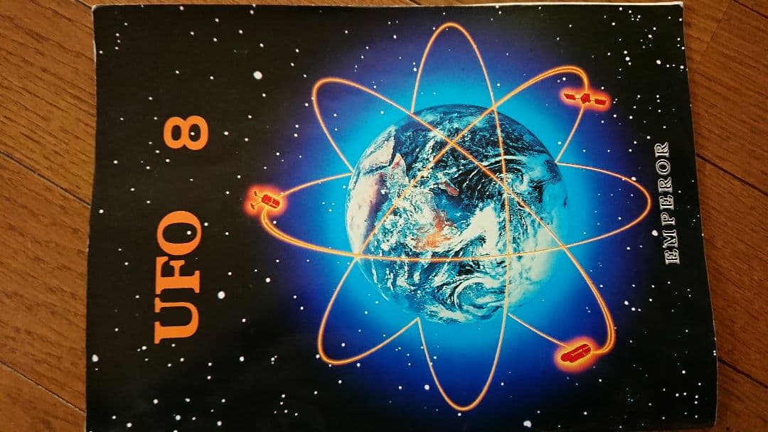 SHINWA  ＧーⅡ   UFO８