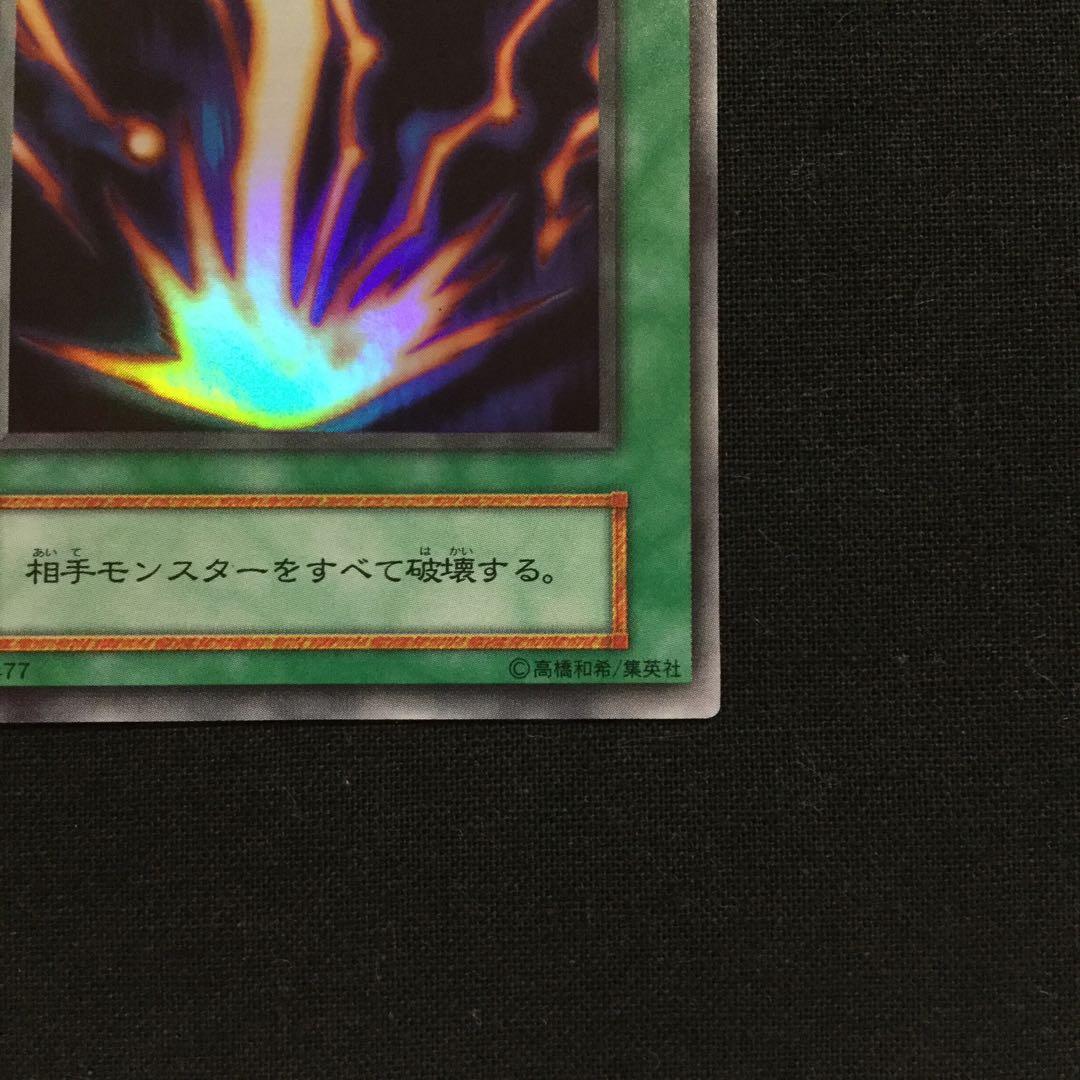 サンダー・ボルト 遊戯王 初期 スターターボックス Raigeki