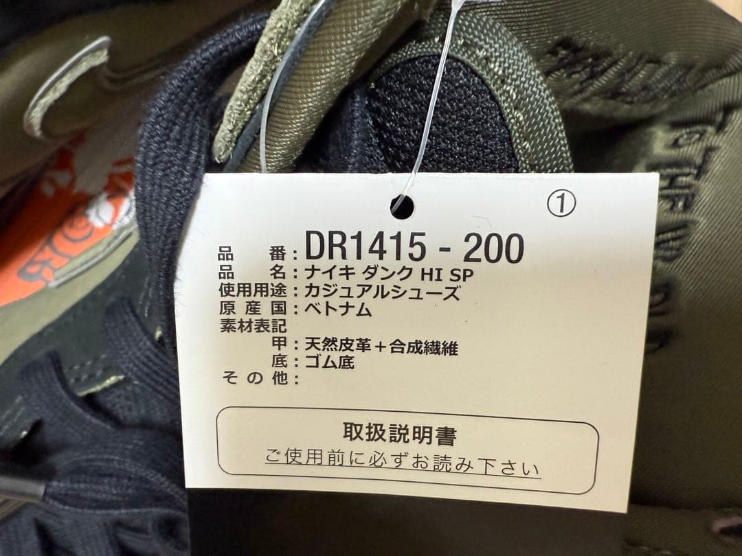 スケートボード NIKE DUNK HI 28.5cm (dr1415-200)