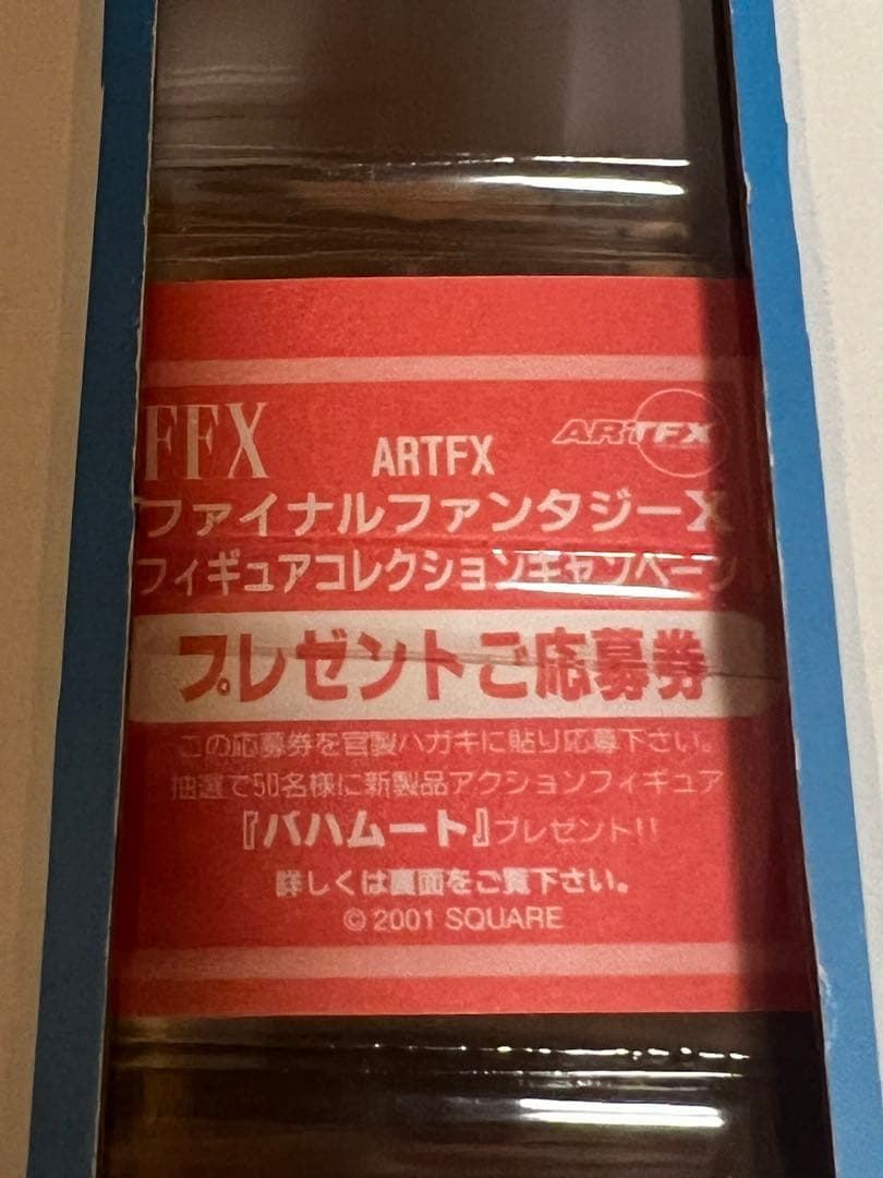 ファイナルファンタジー10 FFX ティーダ 壽屋 ARTFX 1/6scale