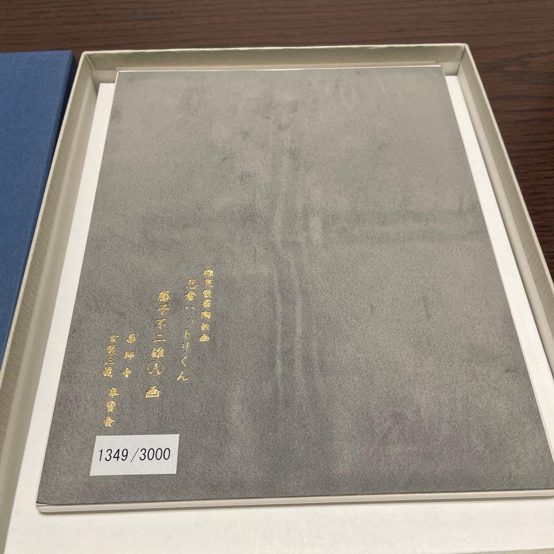 ＊忍者ハットリくん＊稚児散華陶板画・薬師寺奉賛会・箱入り・スタンド付き・