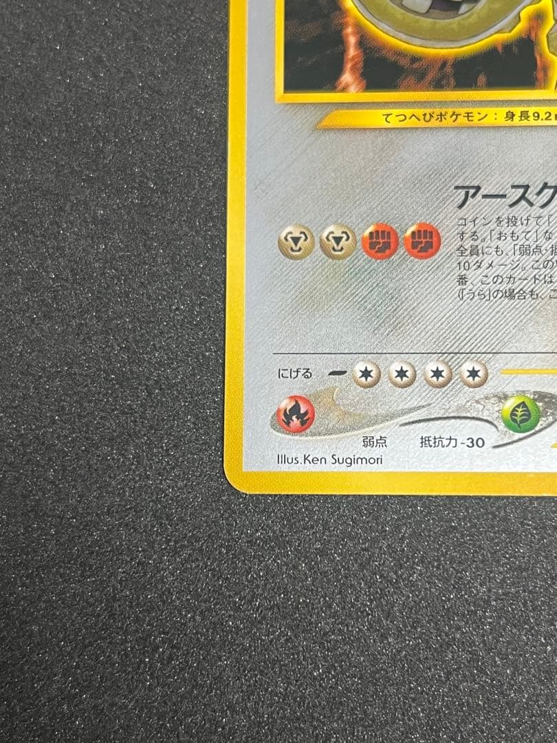 ひかるハガネール ★★★ 拡張パック第4弾 闇、そして光へ…