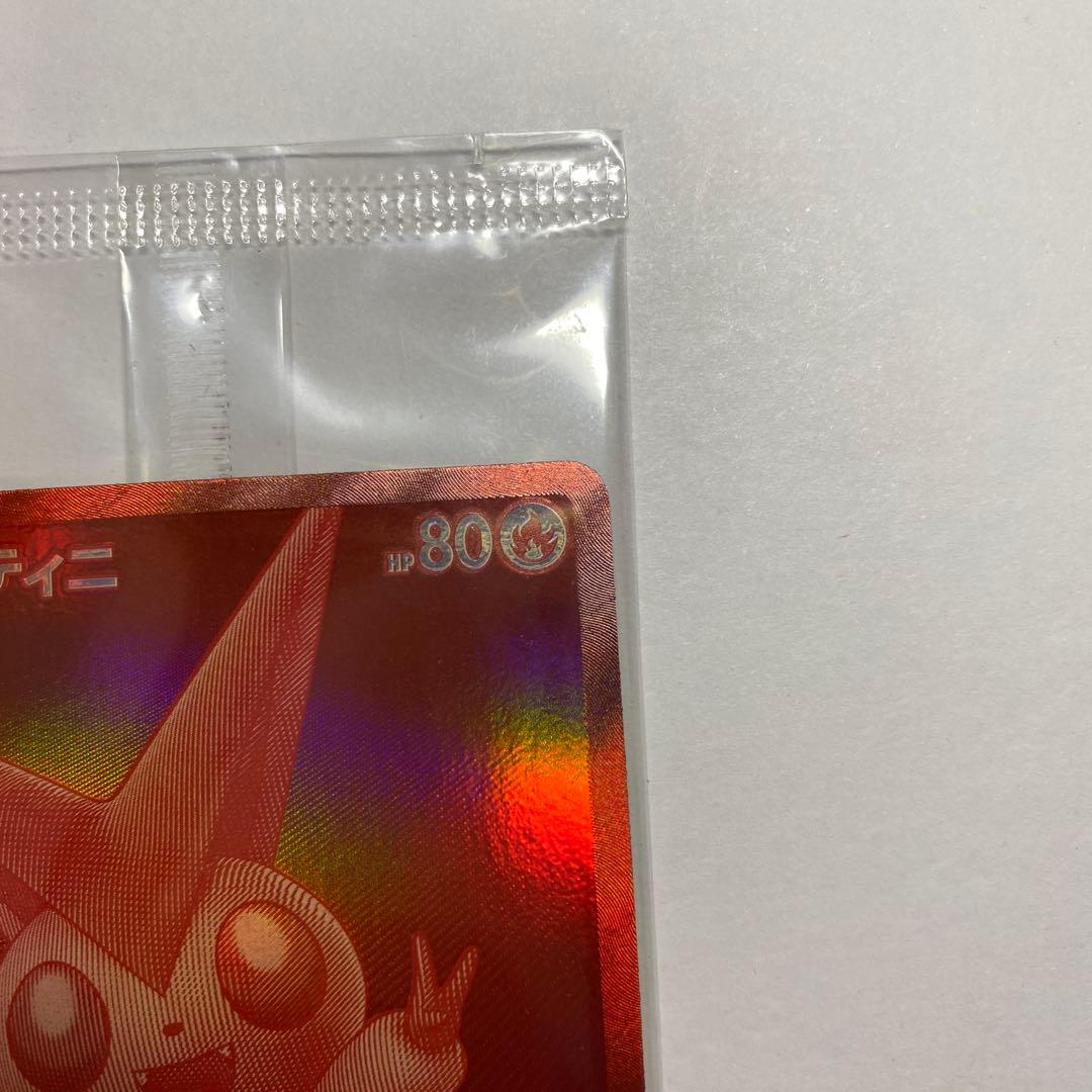 ポケモンカード　ビクティニ BWR プロモカード